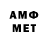 МЕТАМФЕТАМИН Methamphetamine 72RuY_BRONIK22