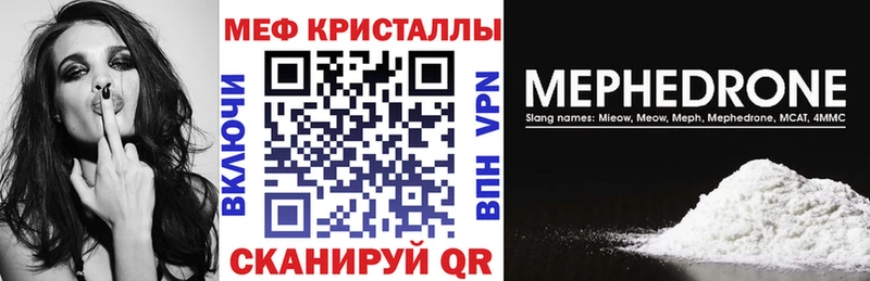 Мефедрон mephedrone  Спасск-Рязанский 