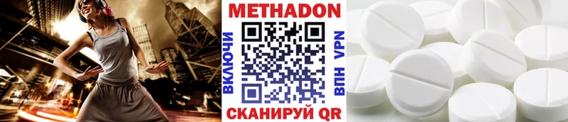 Метадон methadone  где можно купить наркотик  Спасск-Рязанский 